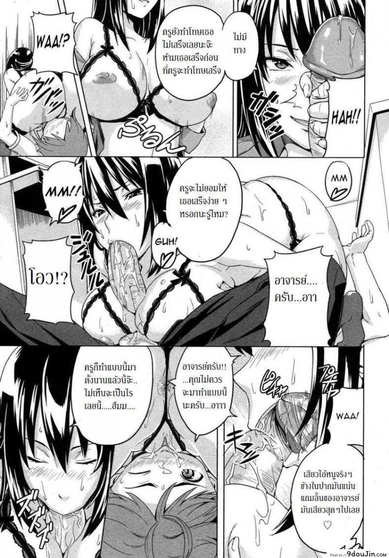 อ่านโดจิน สอบซ่อม จ้องทำรัก [Exam Love] แปลไทย หน้าที่ 8