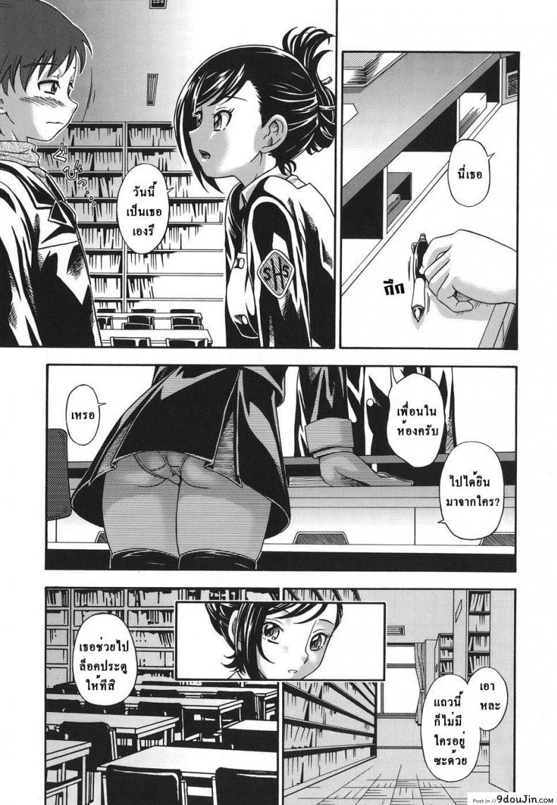 อ่านโดจิน ระเริงรักในห้องสมุด [Library Love] แปลไทย หน้าที่ 3