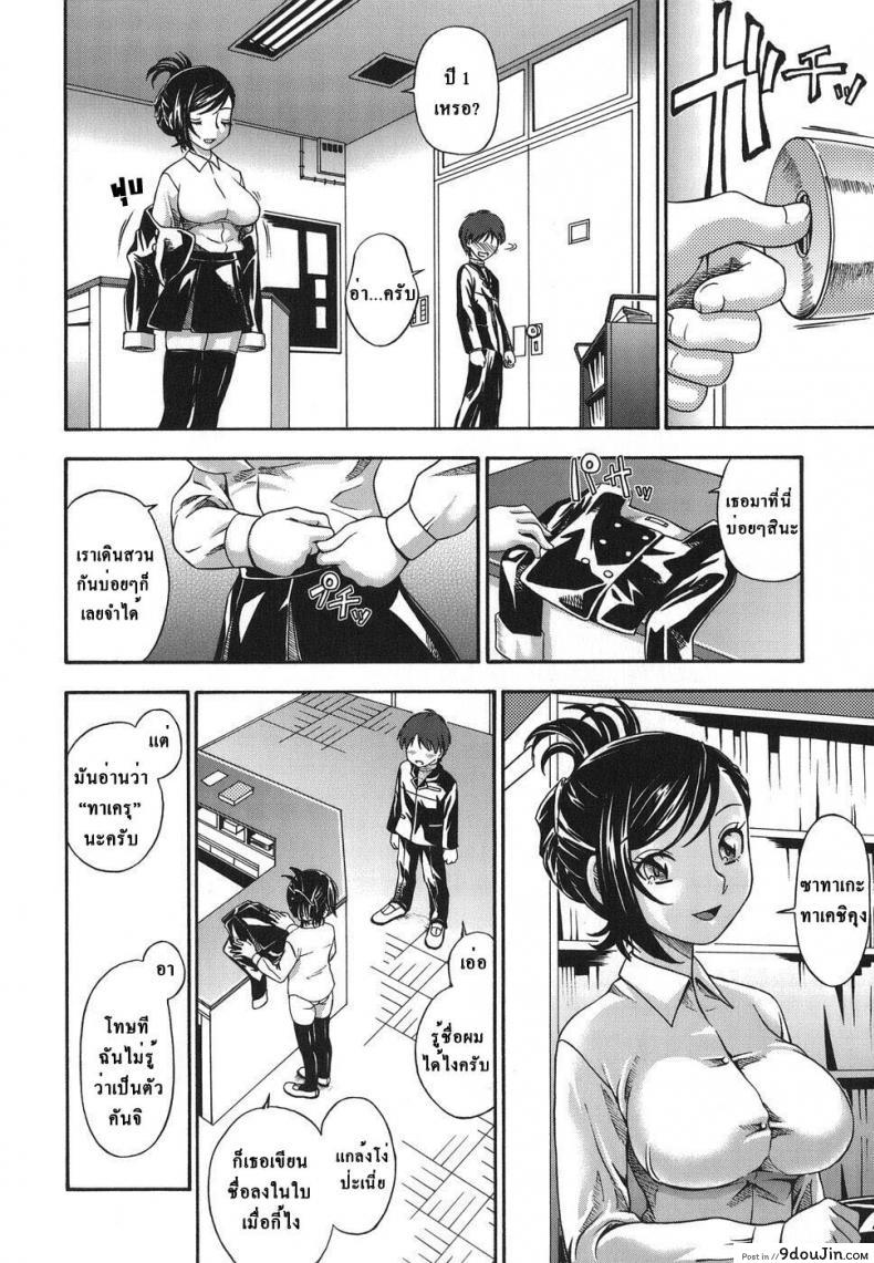 อ่านโดจิน ระเริงรักในห้องสมุด [Library Love] แปลไทย หน้าที่ 4