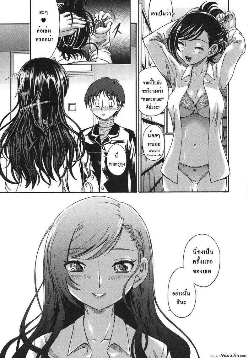 อ่านโดจิน ระเริงรักในห้องสมุด [Library Love] แปลไทย หน้าที่ 5