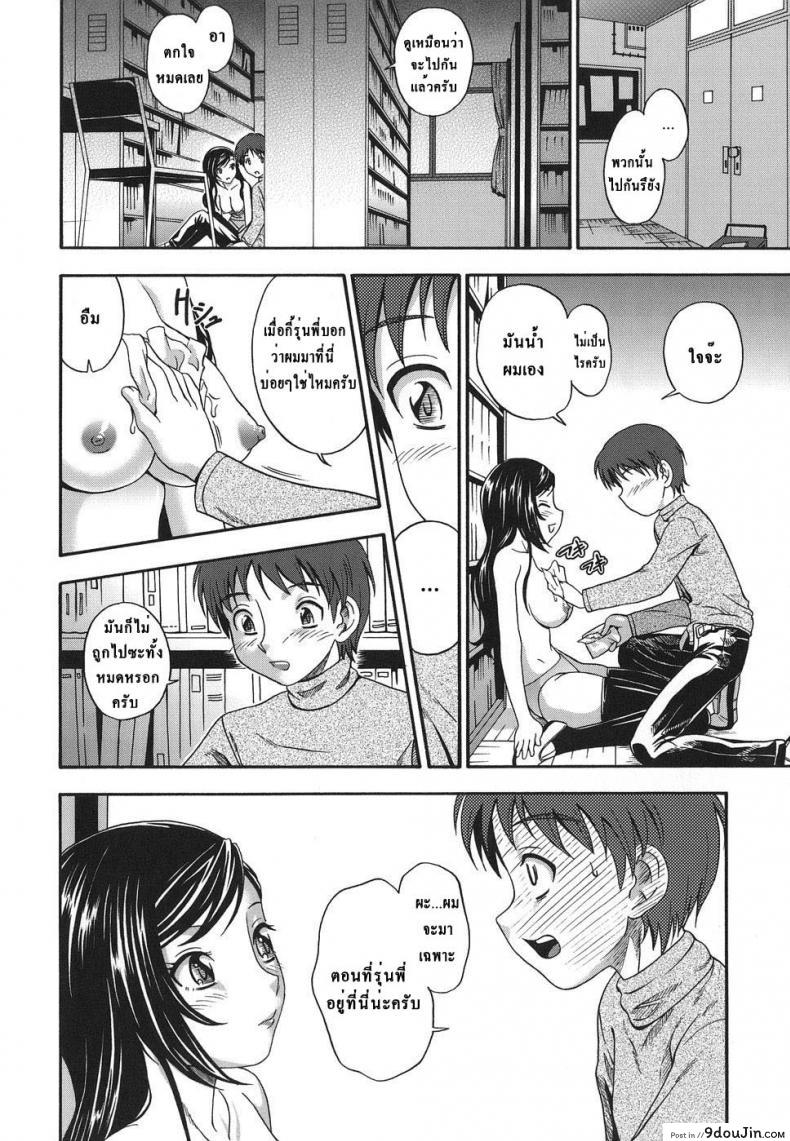 อ่านโดจิน ระเริงรักในห้องสมุด [Library Love] แปลไทย หน้าที่ 10