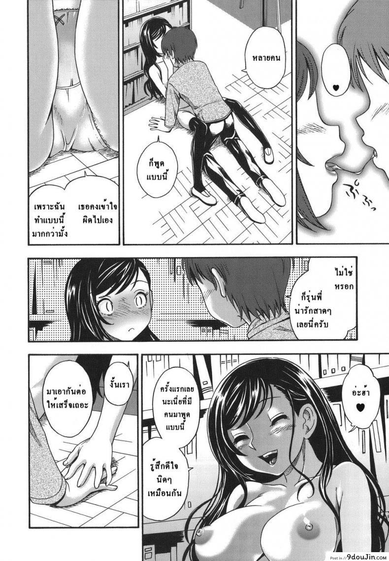 อ่านโดจิน ระเริงรักในห้องสมุด [Library Love] แปลไทย หน้าที่ 12