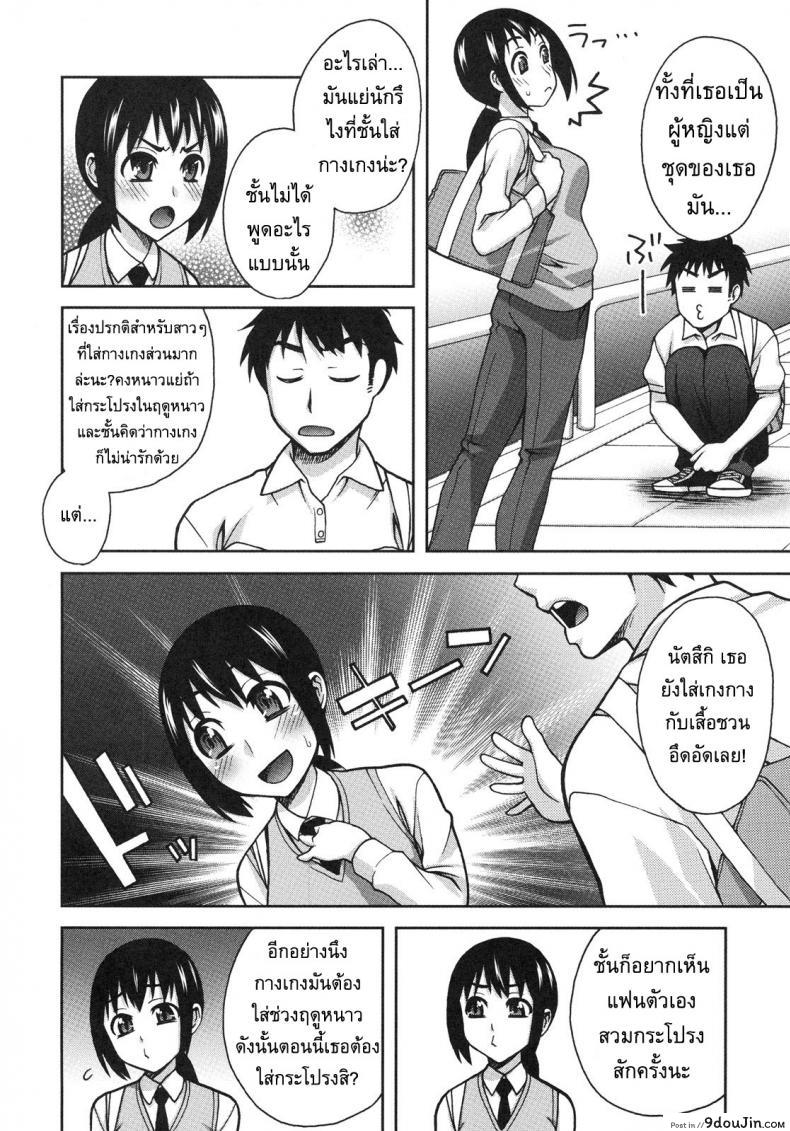 อ่านโดจิน แฟนผมเปลี่ยนไป [Unagimaru] Natsuki Change หน้าที่ 2