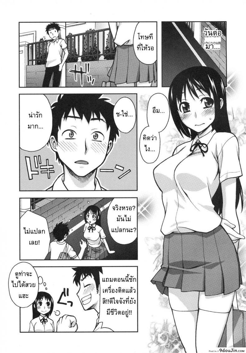 อ่านโดจิน แฟนผมเปลี่ยนไป [Unagimaru] Natsuki Change แปลไทย หน้าที่ 5