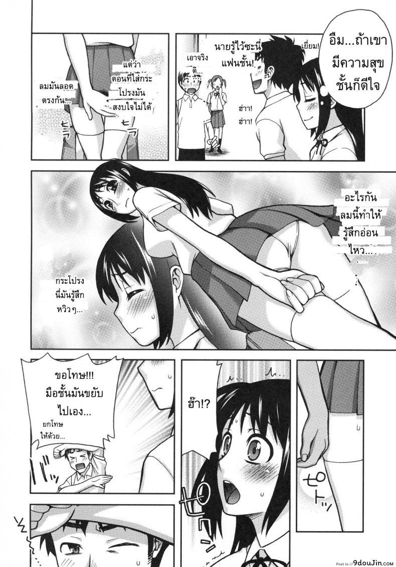 อ่านโดจิน แฟนผมเปลี่ยนไป [Unagimaru] Natsuki Change แปลไทย หน้าที่ 6