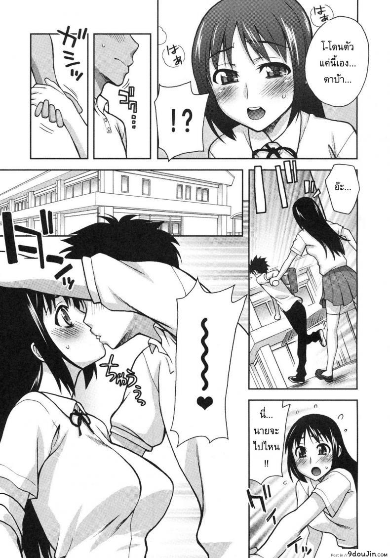 อ่านโดจิน แฟนผมเปลี่ยนไป [Unagimaru] Natsuki Change แปลไทย หน้าที่ 7