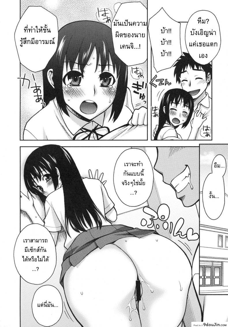 อ่านโดจิน แฟนผมเปลี่ยนไป [Unagimaru] Natsuki Change แปลไทย หน้าที่ 12