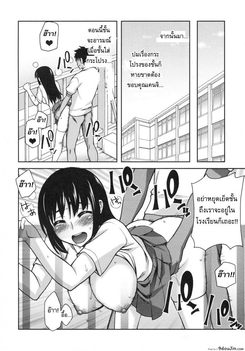 อ่านโดจิน แฟนผมเปลี่ยนไป [Unagimaru] Natsuki Change แปลไทย หน้าที่ 20
