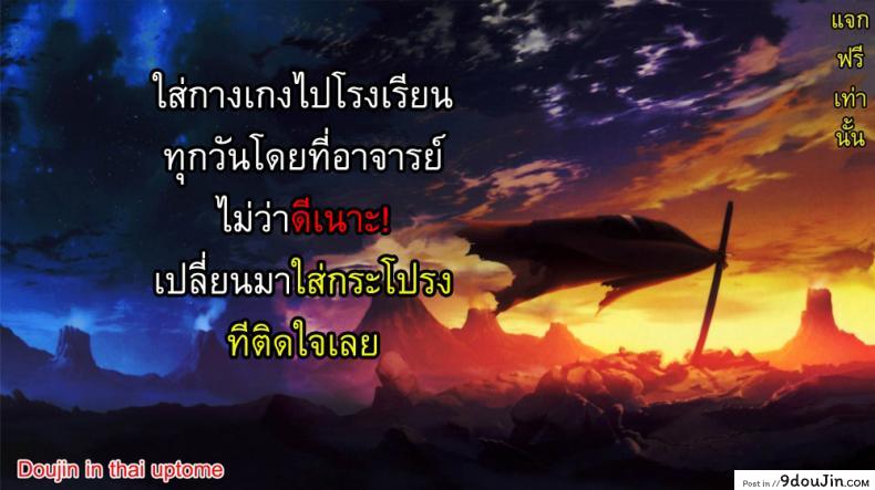 อ่านโดจิน แฟนผมเปลี่ยนไป [Unagimaru] Natsuki Change แปลไทย หน้าที่ 21