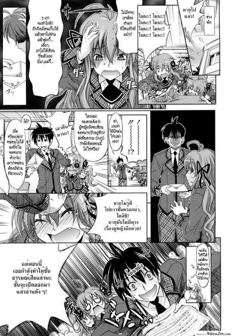 อ่านโดจิน จดหมายรักส่งถึงใคร [Mail to…] หน้าที่ 3