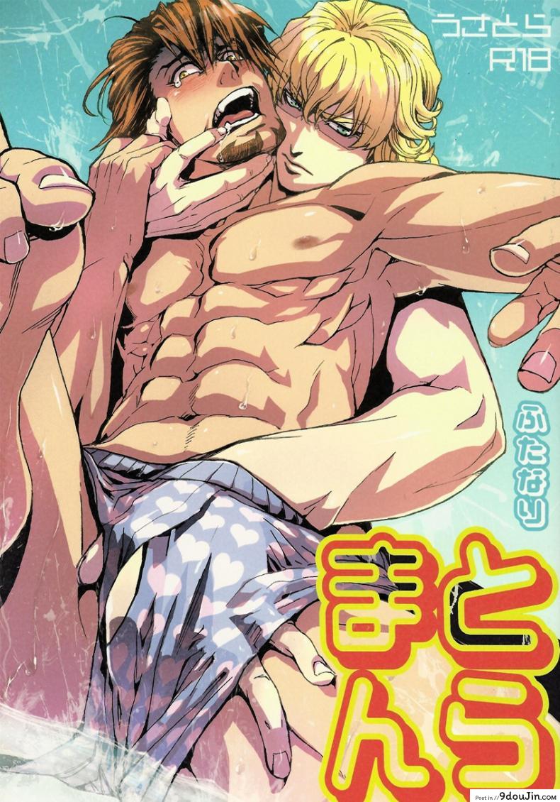 รักนะชายมีจิ๋ม [UNKY (Unko Yoshida)] Toraman (TIGER & BUNNY)