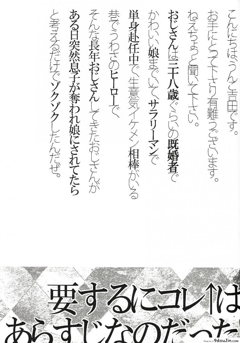 อ่านโดจิน รักนะชายมีจิ๋ม [UNKY (Unko Yoshida)] Toraman (TIGER & BUNNY) แปลไทย หน้าที่ 4