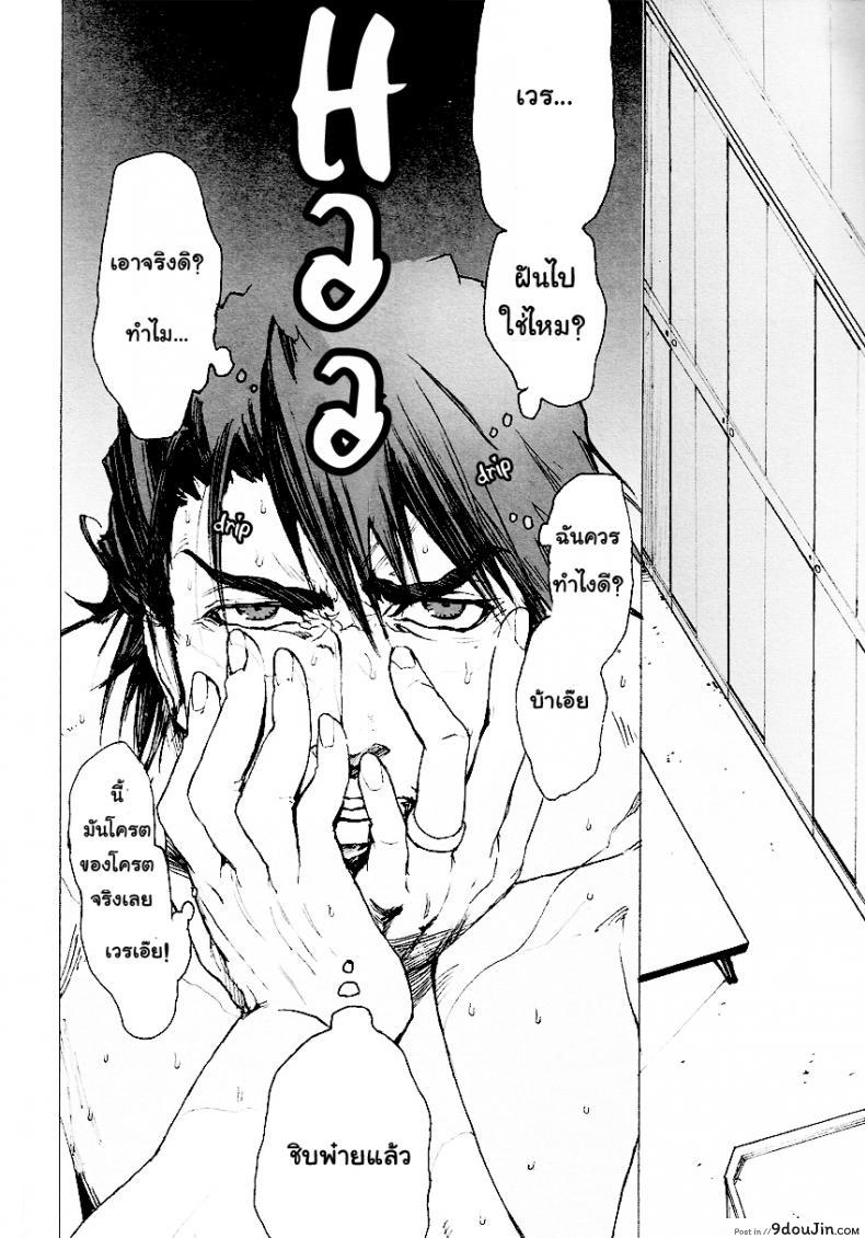 อ่านโดจิน รักนะชายมีจิ๋ม [UNKY (Unko Yoshida)] Toraman (TIGER & BUNNY) แปลไทย หน้าที่ 5
