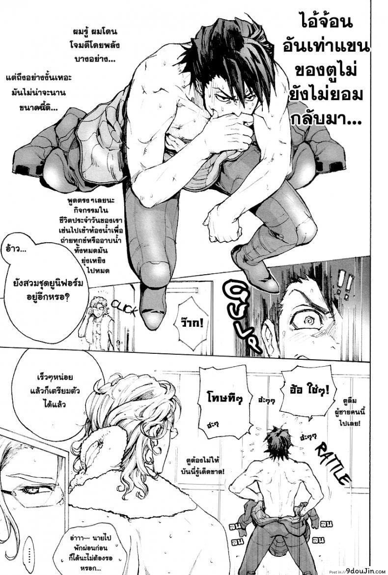 อ่านโดจิน รักนะชายมีจิ๋ม [UNKY (Unko Yoshida)] Toraman (TIGER & BUNNY) แปลไทย หน้าที่ 6