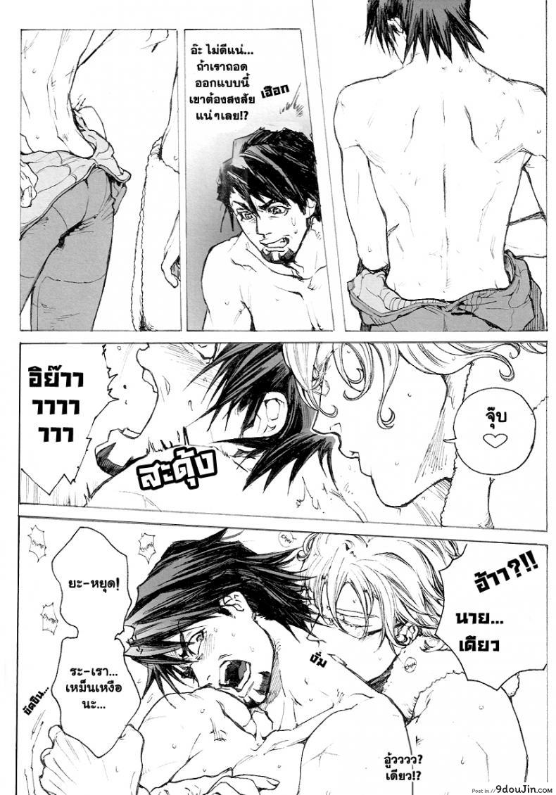 อ่านโดจิน รักนะชายมีจิ๋ม [UNKY (Unko Yoshida)] Toraman (TIGER & BUNNY) แปลไทย หน้าที่ 7