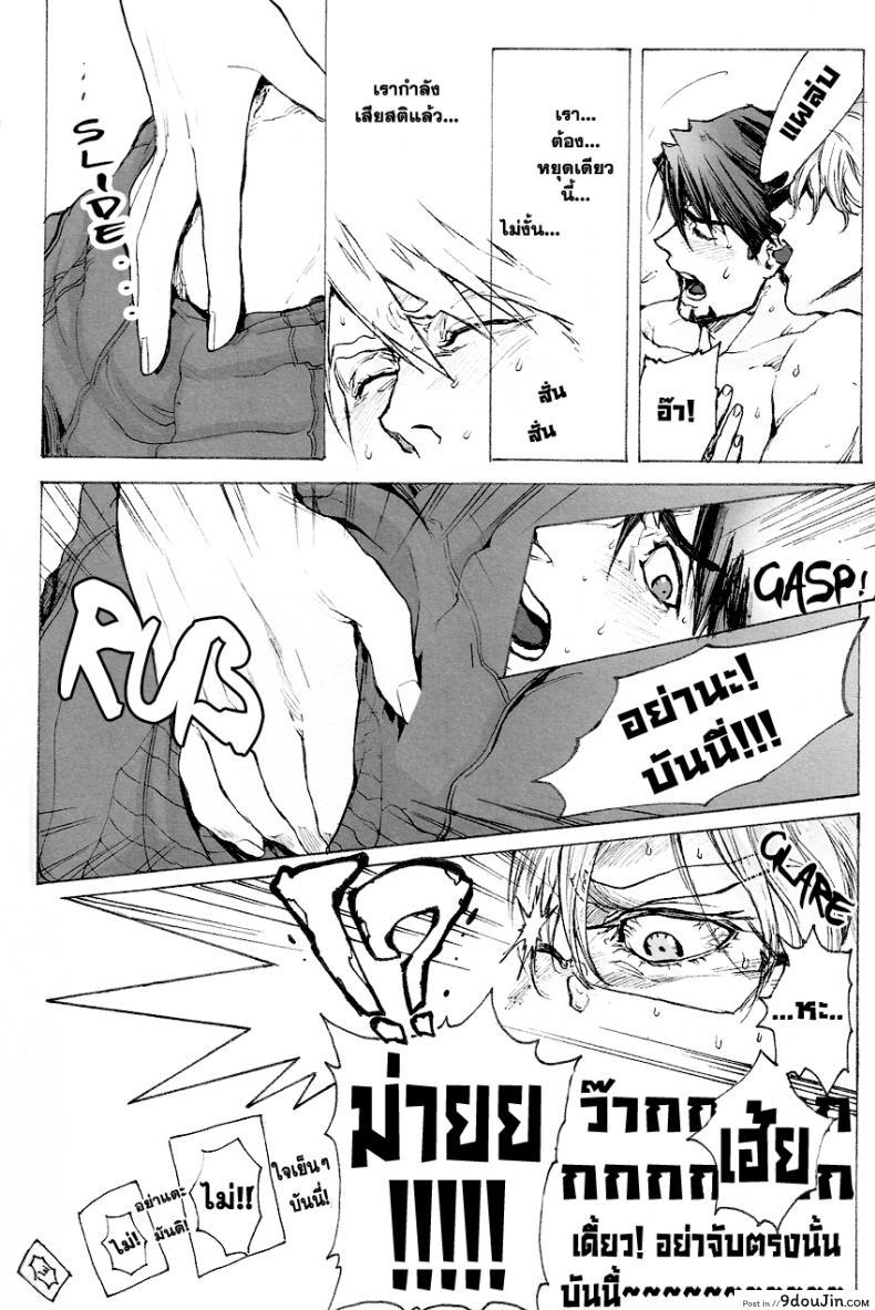 อ่านโดจิน รักนะชายมีจิ๋ม [UNKY (Unko Yoshida)] Toraman (TIGER & BUNNY) แปลไทย หน้าที่ 9