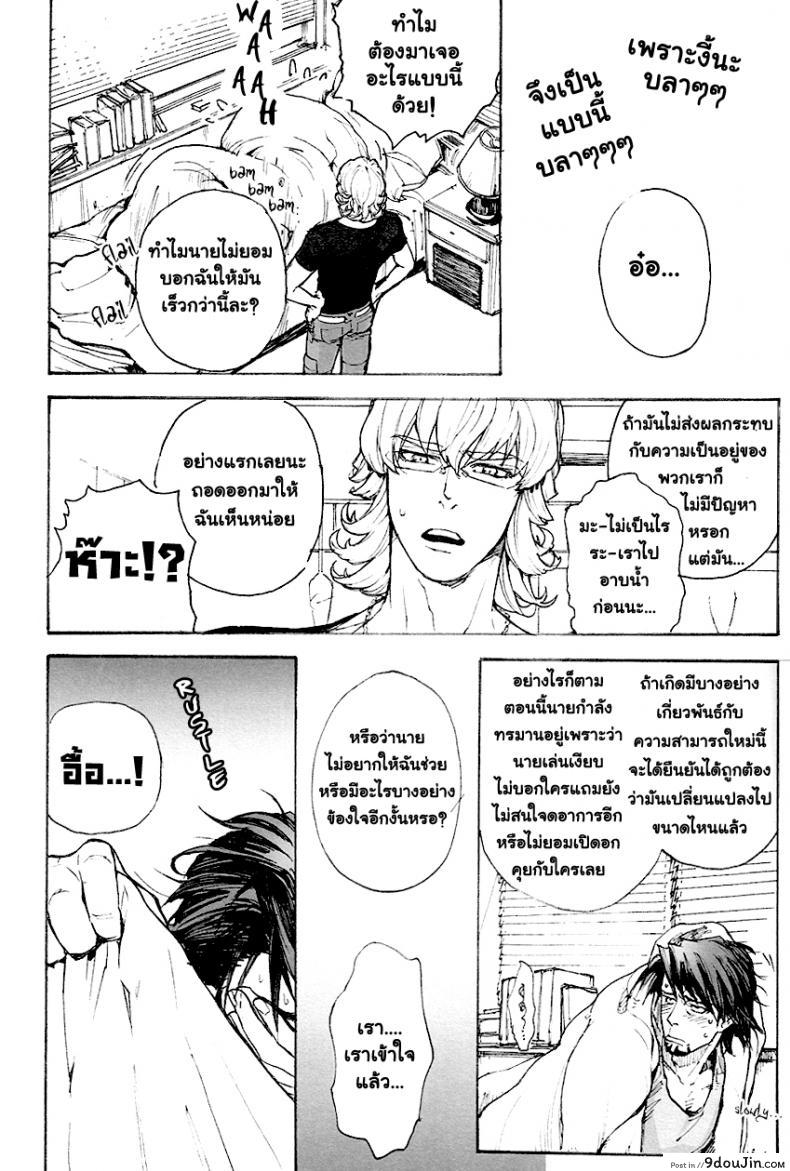 อ่านโดจิน รักนะชายมีจิ๋ม [UNKY (Unko Yoshida)] Toraman (TIGER & BUNNY) แปลไทย หน้าที่ 10