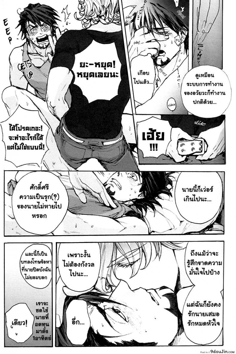 อ่านโดจิน รักนะชายมีจิ๋ม [UNKY (Unko Yoshida)] Toraman (TIGER & BUNNY) แปลไทย หน้าที่ 16