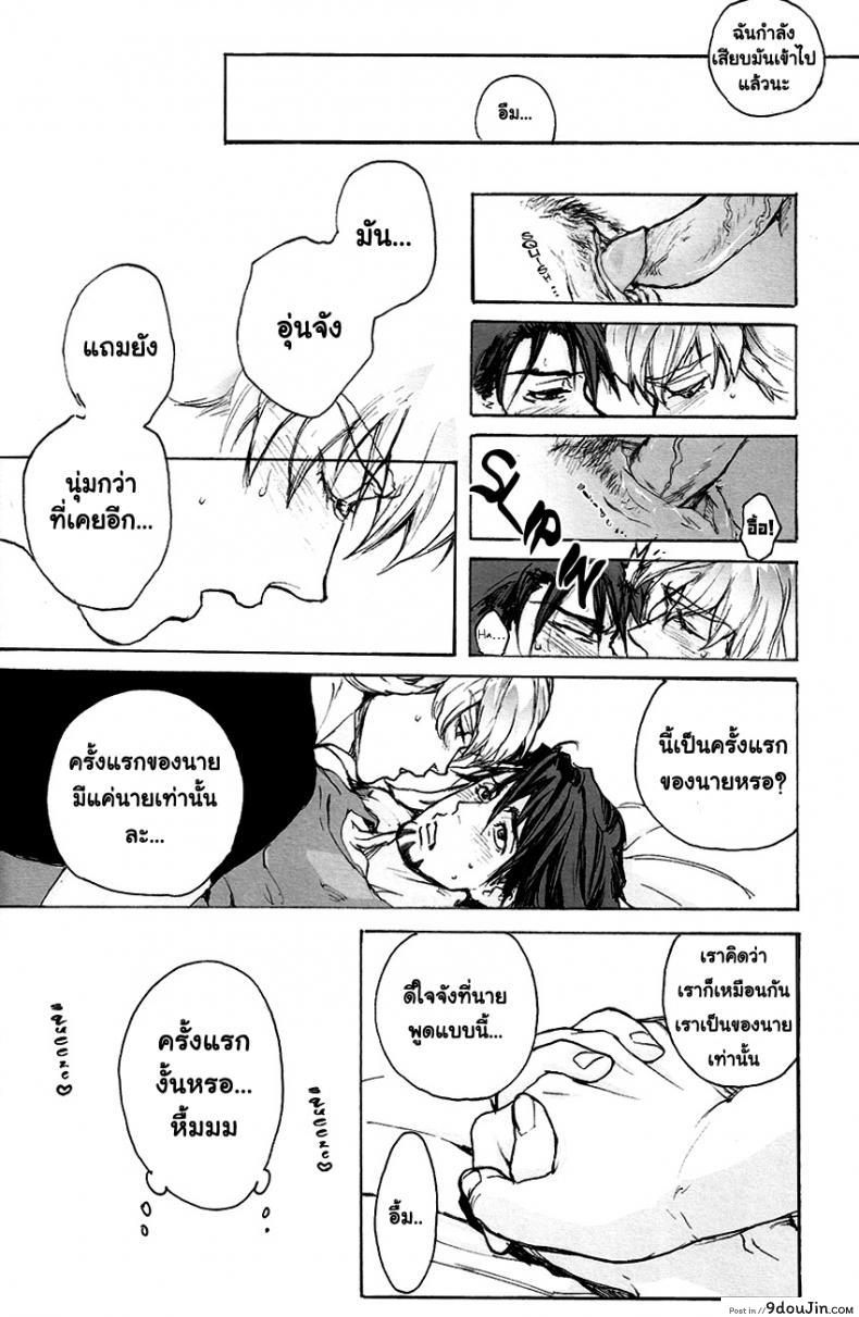 อ่านโดจิน รักนะชายมีจิ๋ม [UNKY (Unko Yoshida)] Toraman (TIGER & BUNNY) แปลไทย หน้าที่ 17