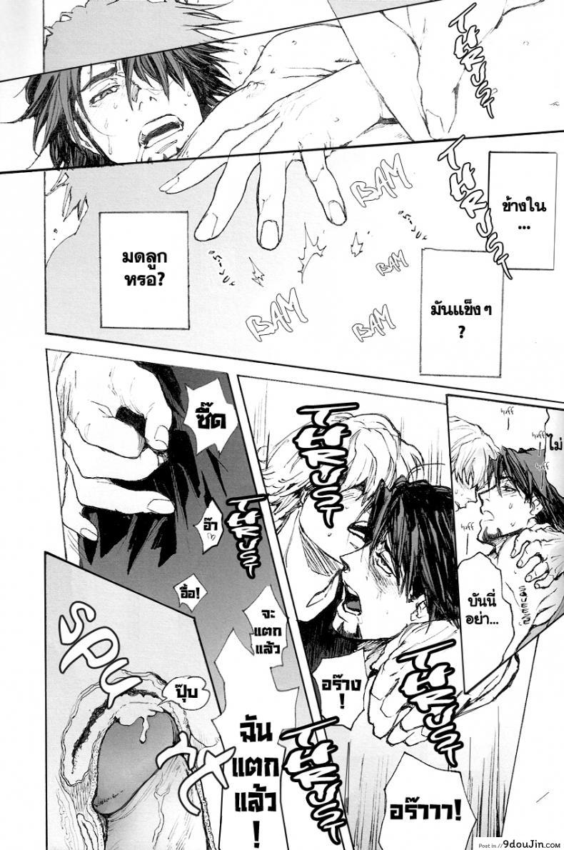 อ่านโดจิน รักนะชายมีจิ๋ม [UNKY (Unko Yoshida)] Toraman (TIGER & BUNNY) แปลไทย หน้าที่ 20