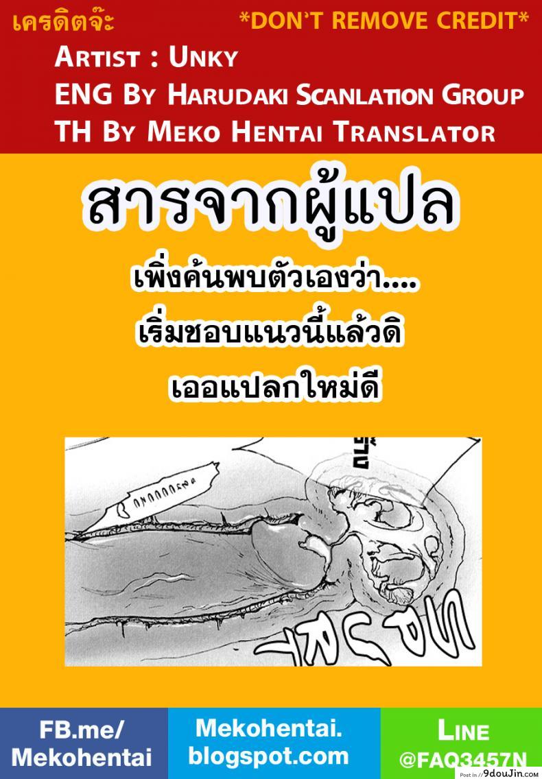 อ่านโดจิน รักนะชายมีจิ๋ม [UNKY (Unko Yoshida)] Toraman (TIGER & BUNNY) แปลไทย หน้าที่ 24