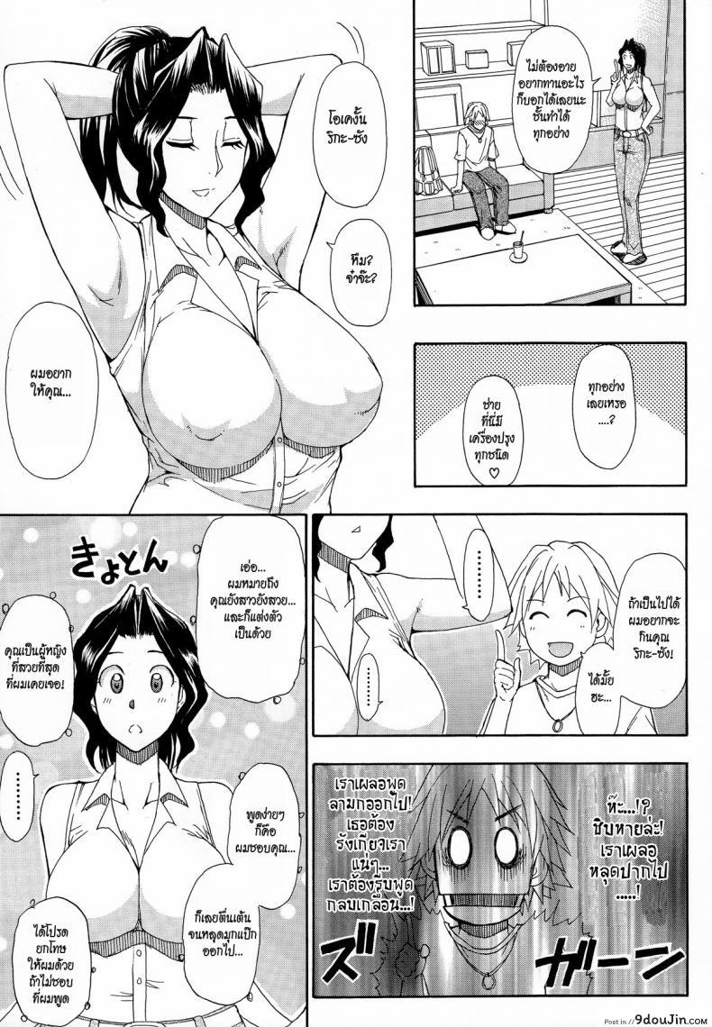 อ่านโดจิน เมื่อก่อนชักว่าว เดี๋ยวนี้ชักเข้า [Shunjou Shuusuke] The Housewife Next Door(Hitokoishi, Tsuma Ch.7) หน้าที่ 3