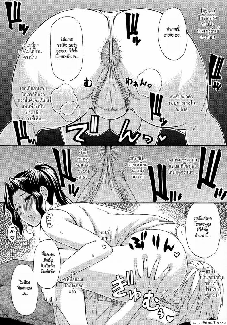 อ่านโดจิน เมื่อก่อนชักว่าว เดี๋ยวนี้ชักเข้า [Shunjou Shuusuke] The Housewife Next Door(Hitokoishi, Tsuma Ch.7) หน้าที่ 6