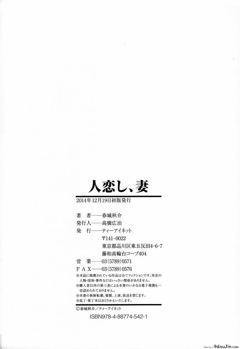 อ่านโดจิน [Shunjou Shuusuke] The Housewife Next Door (Hitokoishi, Tsuma Ch.7) แปลไทย หน้าที่ 18