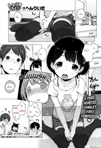 [Imouto Cupid] แม่สื่อจำเป็น แต่ที่เห็นคือเอาด้วย อ่านฟรี