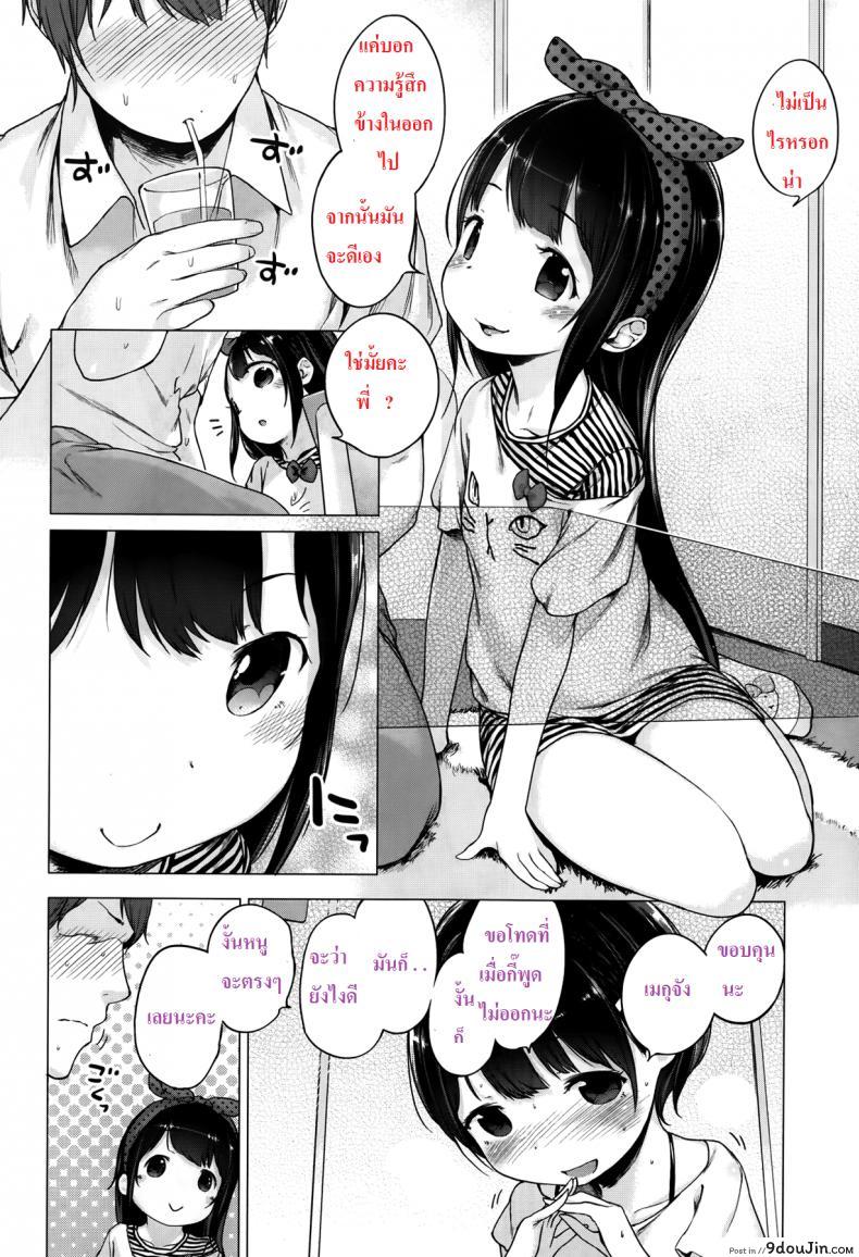 อ่านโดจิน แม่สื่อจำเป็น แต่ที่เห็นคือเอาด้วย [Imouto Cupid] หน้าที่ 2