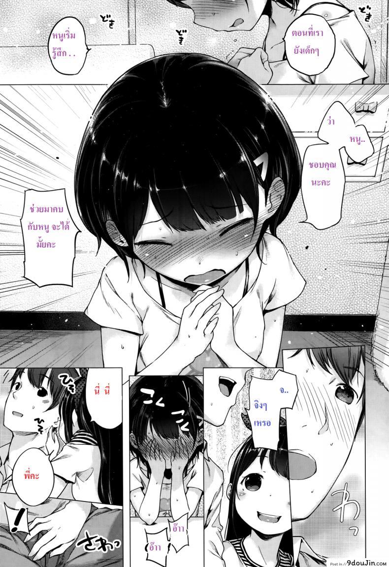 อ่านโดจิน แม่สื่อจำเป็น แต่ที่เห็นคือเอาด้วย [Imouto Cupid] หน้าที่ 3