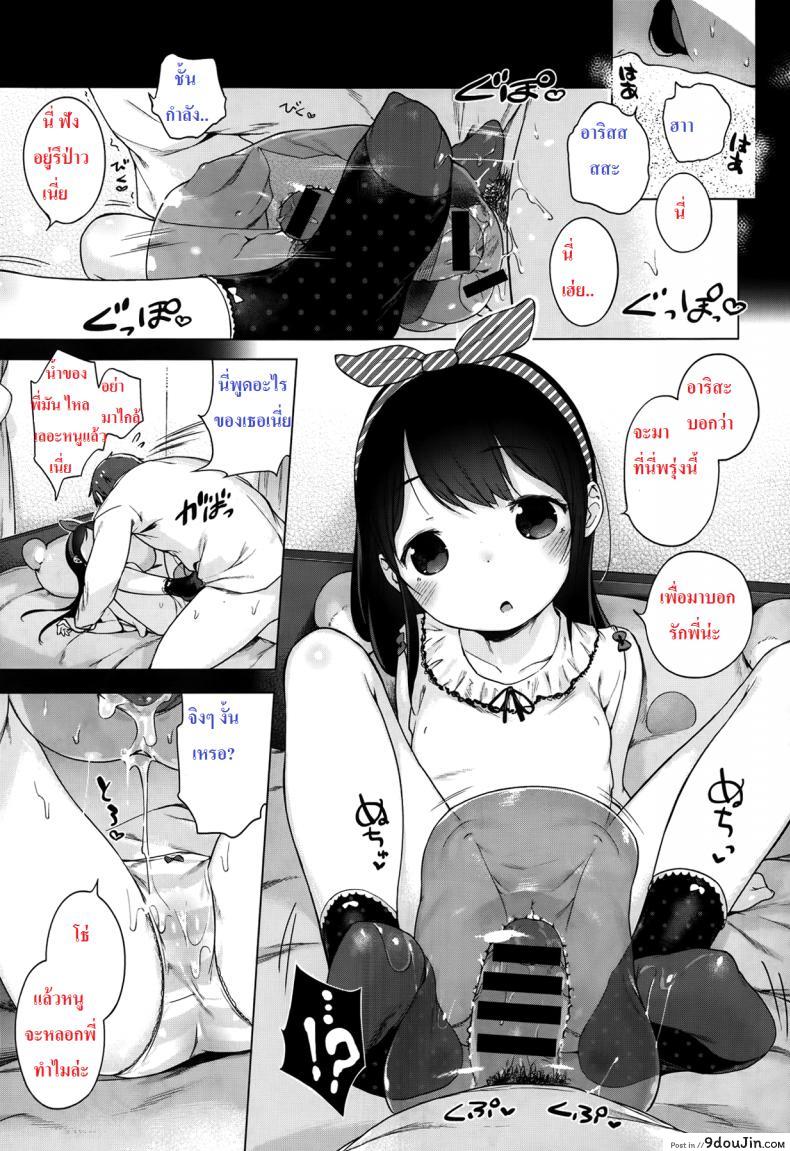 อ่านโดจิน [Imouto Cupid] แม่สื่อจำเป็น แต่ที่เห็นคือเอาด้วย อ่านฟรี หน้าที่ 5
