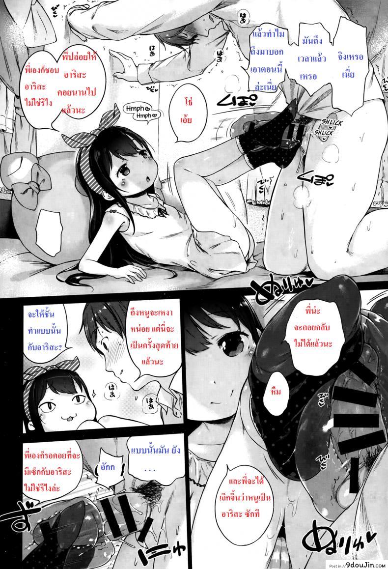 อ่านโดจิน [Imouto Cupid] แม่สื่อจำเป็น แต่ที่เห็นคือเอาด้วย อ่านฟรี หน้าที่ 6
