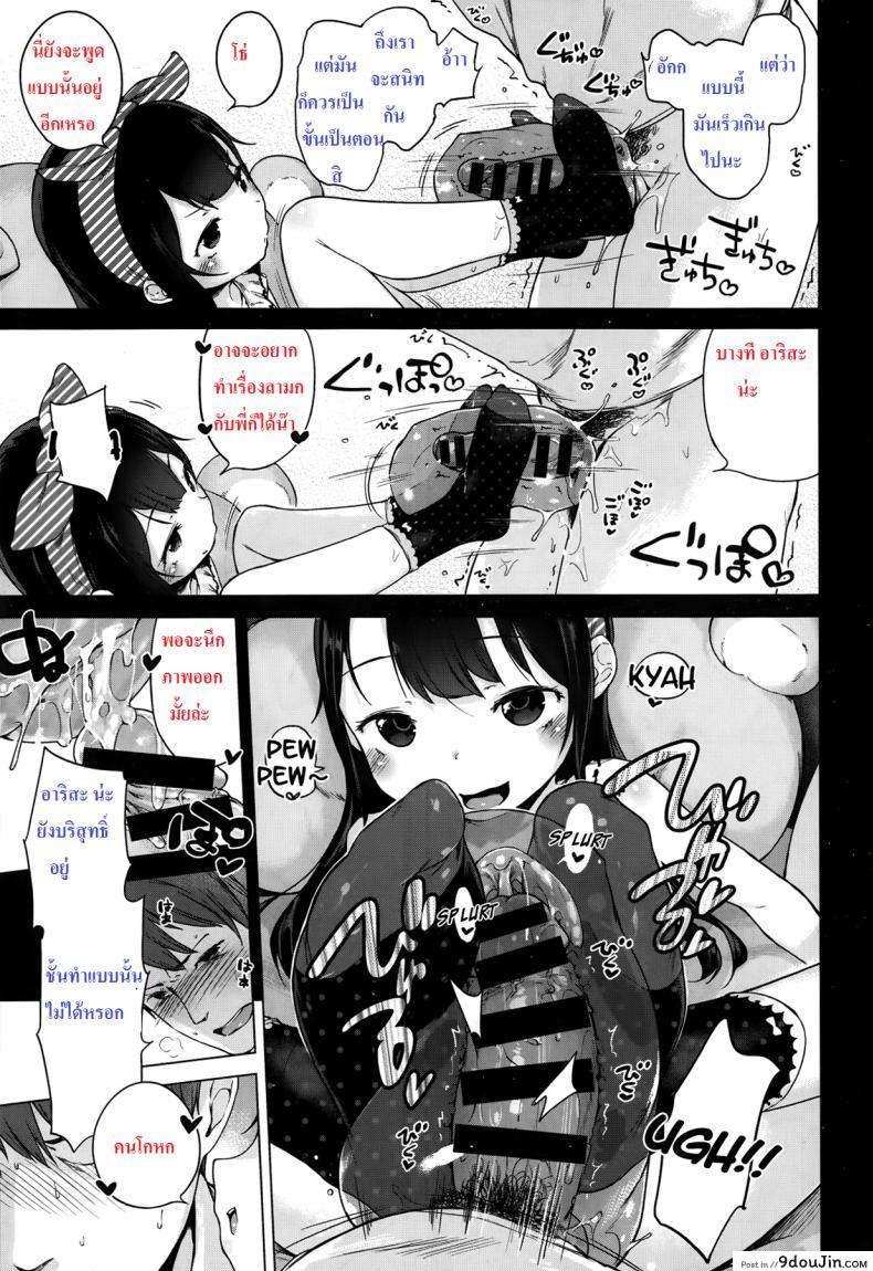 อ่านโดจิน [Imouto Cupid] แม่สื่อจำเป็น แต่ที่เห็นคือเอาด้วย อ่านฟรี หน้าที่ 7