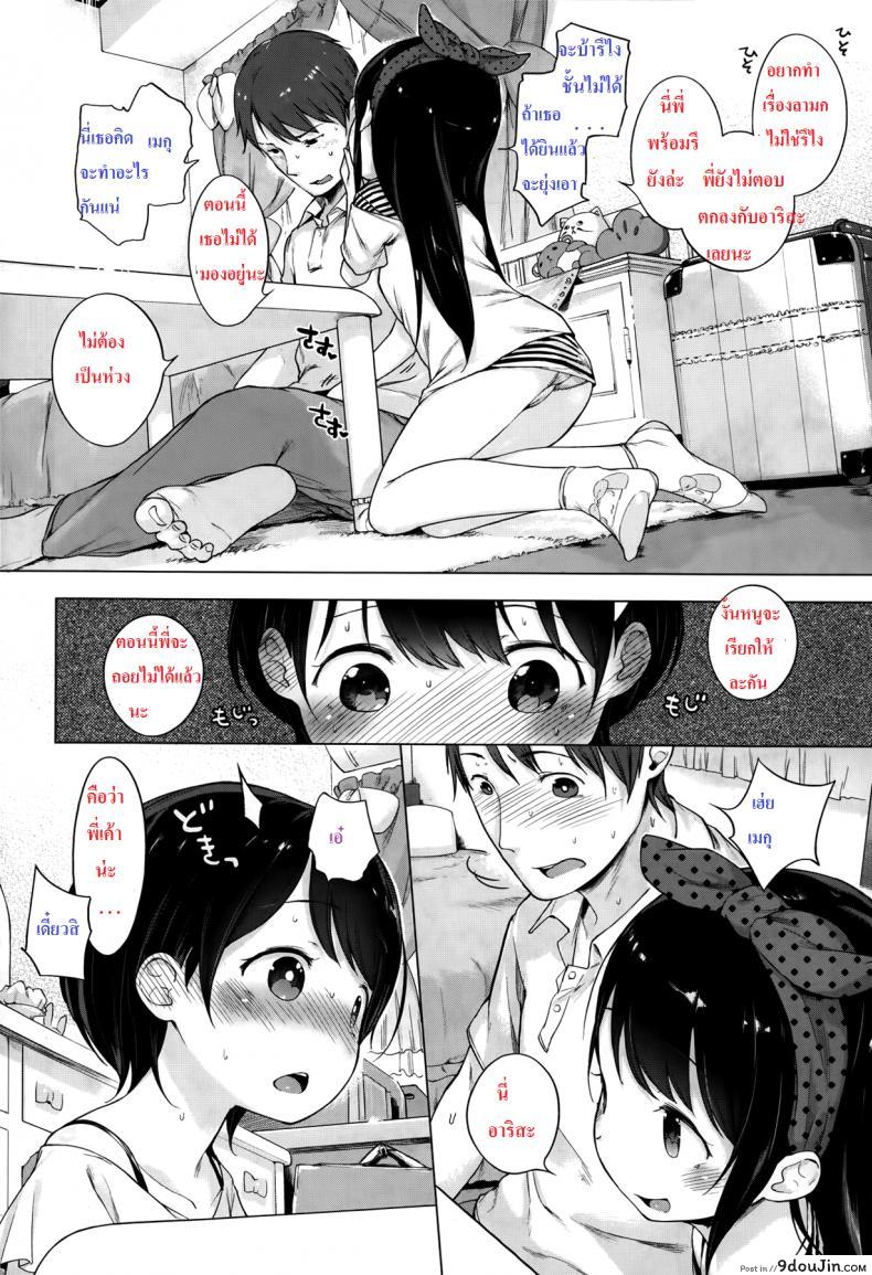 อ่านโดจิน [Imouto Cupid] แม่สื่อจำเป็น แต่ที่เห็นคือเอาด้วย อ่านฟรี หน้าที่ 8