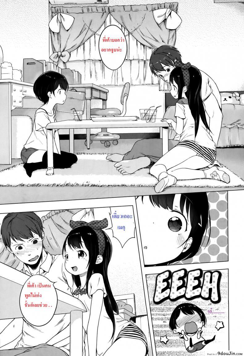 อ่านโดจิน [Imouto Cupid] แม่สื่อจำเป็น แต่ที่เห็นคือเอาด้วย อ่านฟรี หน้าที่ 9