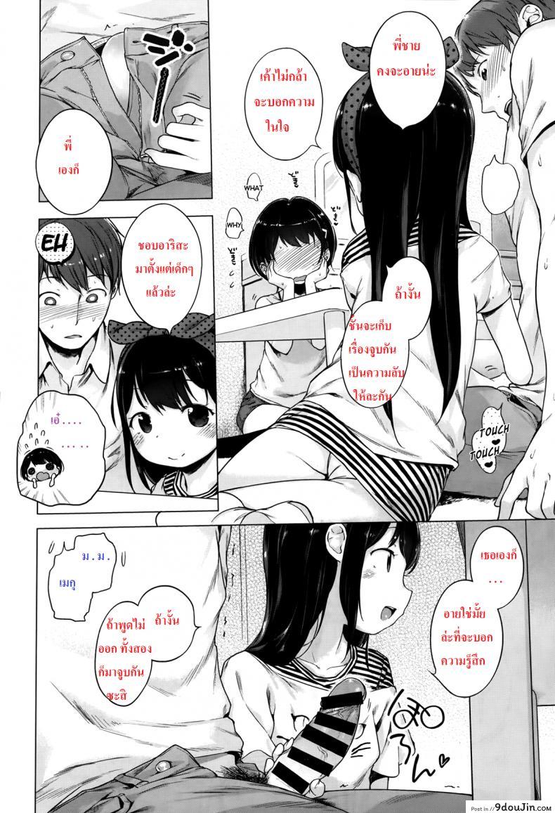 อ่านโดจิน [Imouto Cupid] แม่สื่อจำเป็น แต่ที่เห็นคือเอาด้วย อ่านฟรี หน้าที่ 10