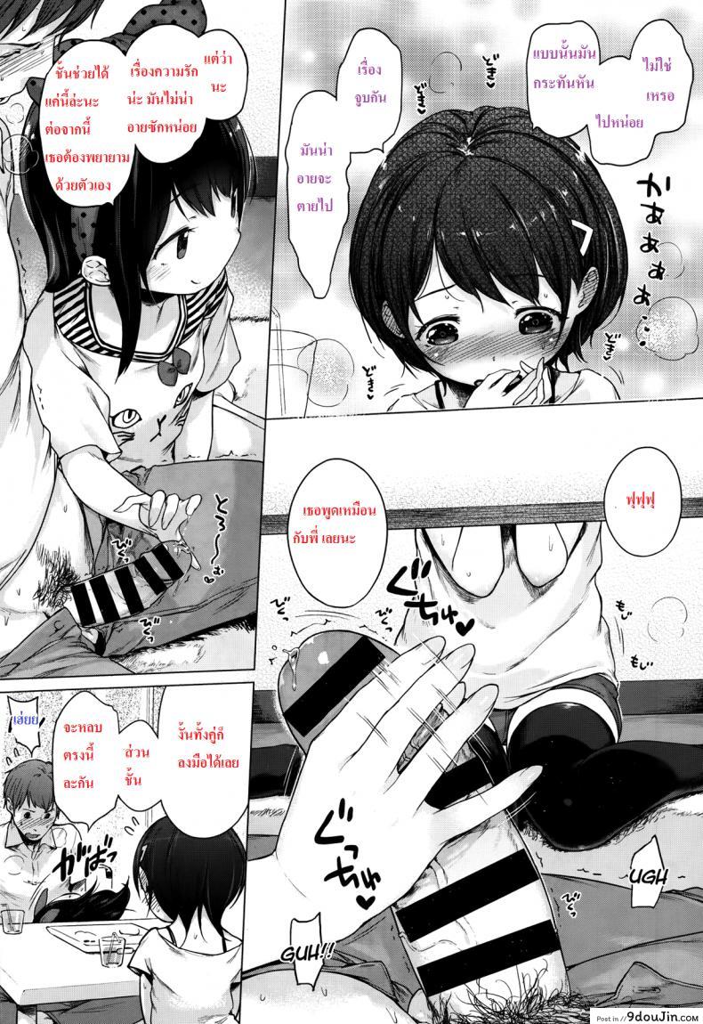 อ่านโดจิน [Imouto Cupid] แม่สื่อจำเป็น แต่ที่เห็นคือเอาด้วย อ่านฟรี หน้าที่ 11