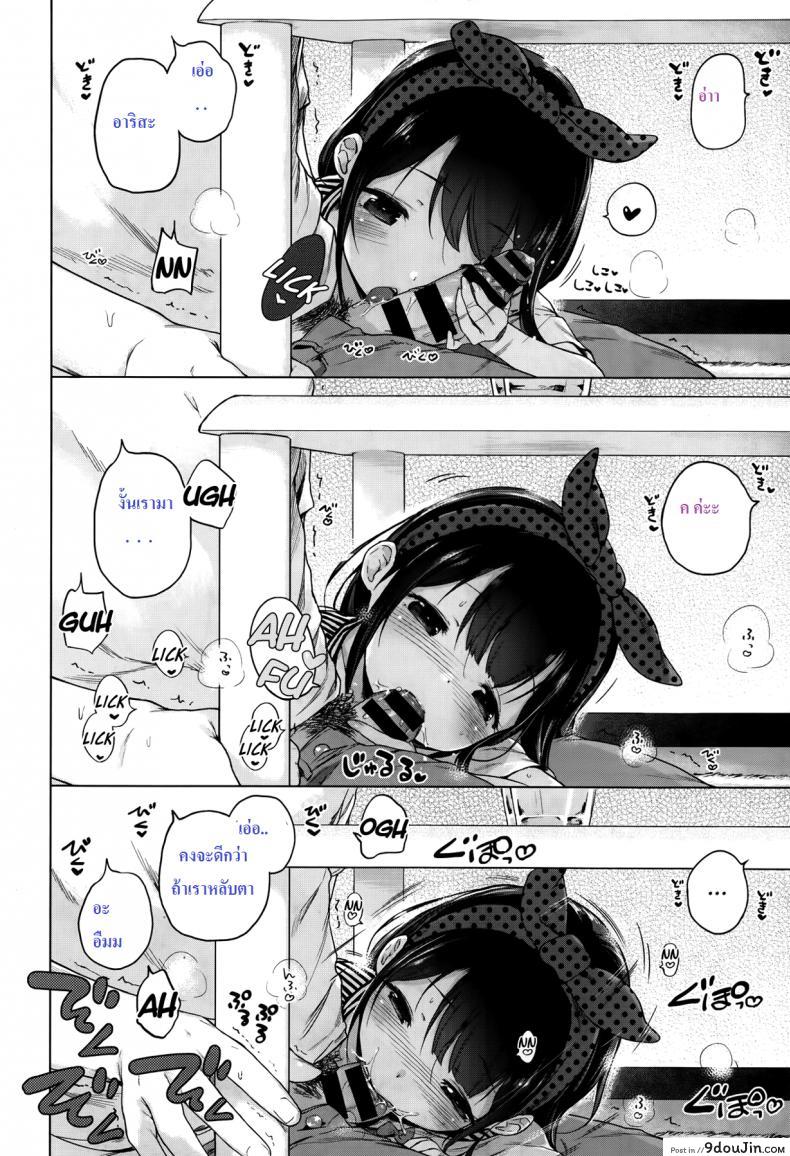 อ่านโดจิน [Imouto Cupid] แม่สื่อจำเป็น แต่ที่เห็นคือเอาด้วย อ่านฟรี หน้าที่ 12