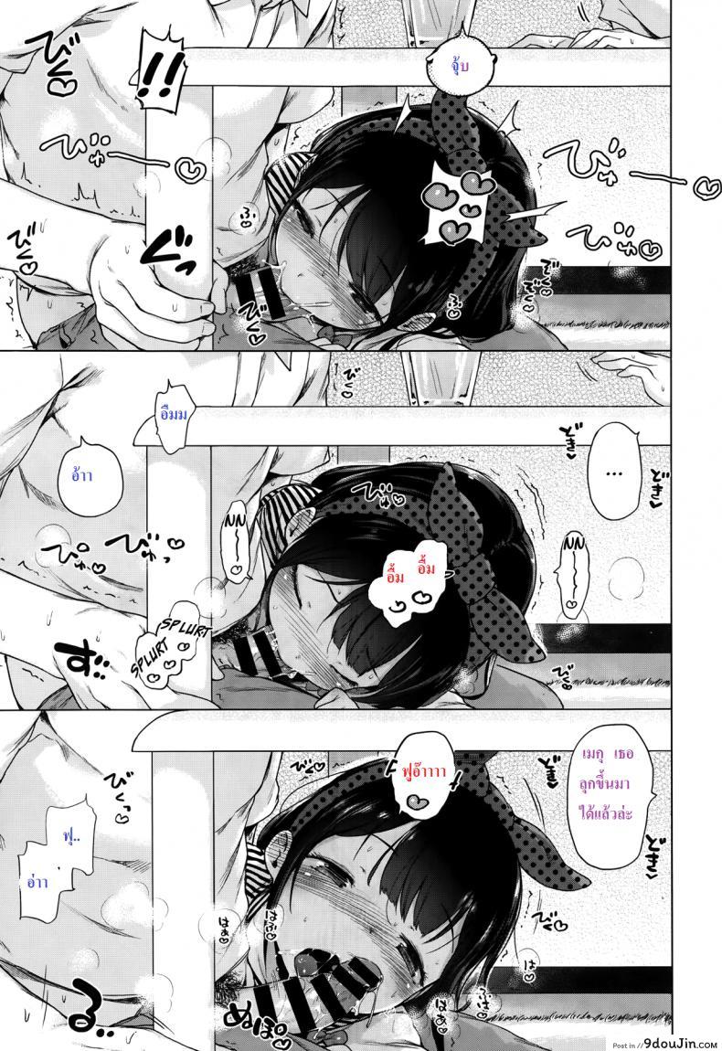 อ่านโดจิน [Imouto Cupid] แม่สื่อจำเป็น แต่ที่เห็นคือเอาด้วย อ่านฟรี หน้าที่ 13