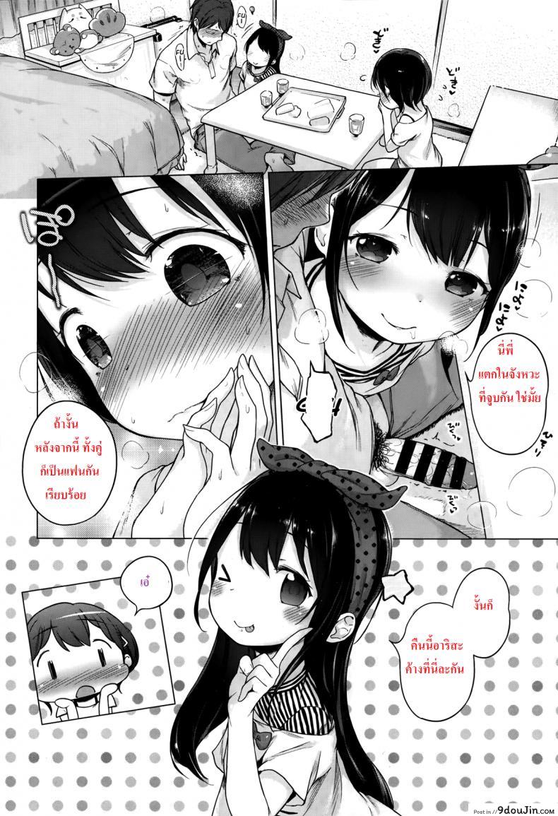 อ่านโดจิน [Imouto Cupid] แม่สื่อจำเป็น แต่ที่เห็นคือเอาด้วย อ่านฟรี หน้าที่ 14