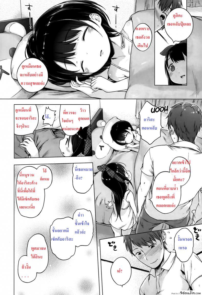 อ่านโดจิน [Imouto Cupid] แม่สื่อจำเป็น แต่ที่เห็นคือเอาด้วย อ่านฟรี หน้าที่ 16