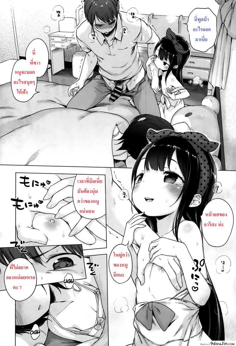 อ่านโดจิน [Imouto Cupid] แม่สื่อจำเป็น แต่ที่เห็นคือเอาด้วย อ่านฟรี หน้าที่ 18