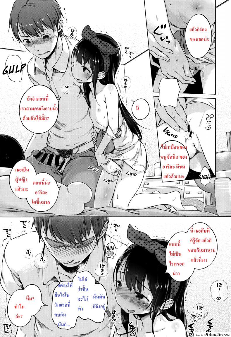 อ่านโดจิน [Imouto Cupid] แม่สื่อจำเป็น แต่ที่เห็นคือเอาด้วย อ่านฟรี หน้าที่ 19