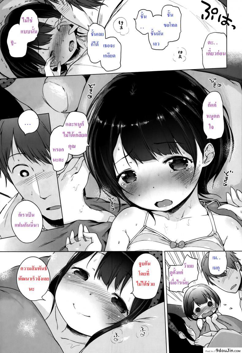 อ่านโดจิน [Imouto Cupid] แม่สื่อจำเป็น แต่ที่เห็นคือเอาด้วย อ่านฟรี หน้าที่ 29