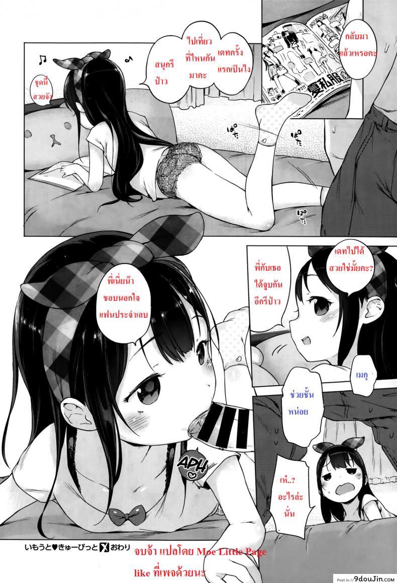 อ่านโดจิน [Imouto Cupid] แม่สื่อจำเป็น แต่ที่เห็นคือเอาด้วย อ่านฟรี หน้าที่ 30