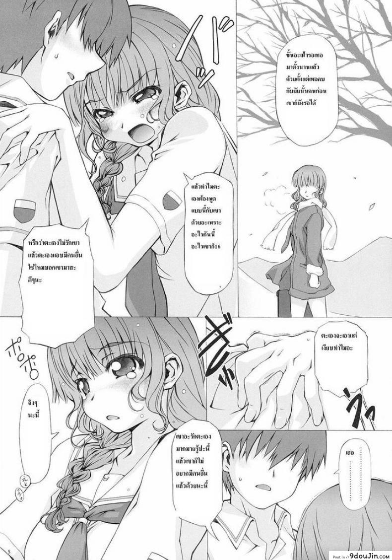อ่านโดจิน [Yamaguchi Print (Yamaguchi)] AFTER KISS! (KimiKiss) แปลไทย หน้าที่ 4