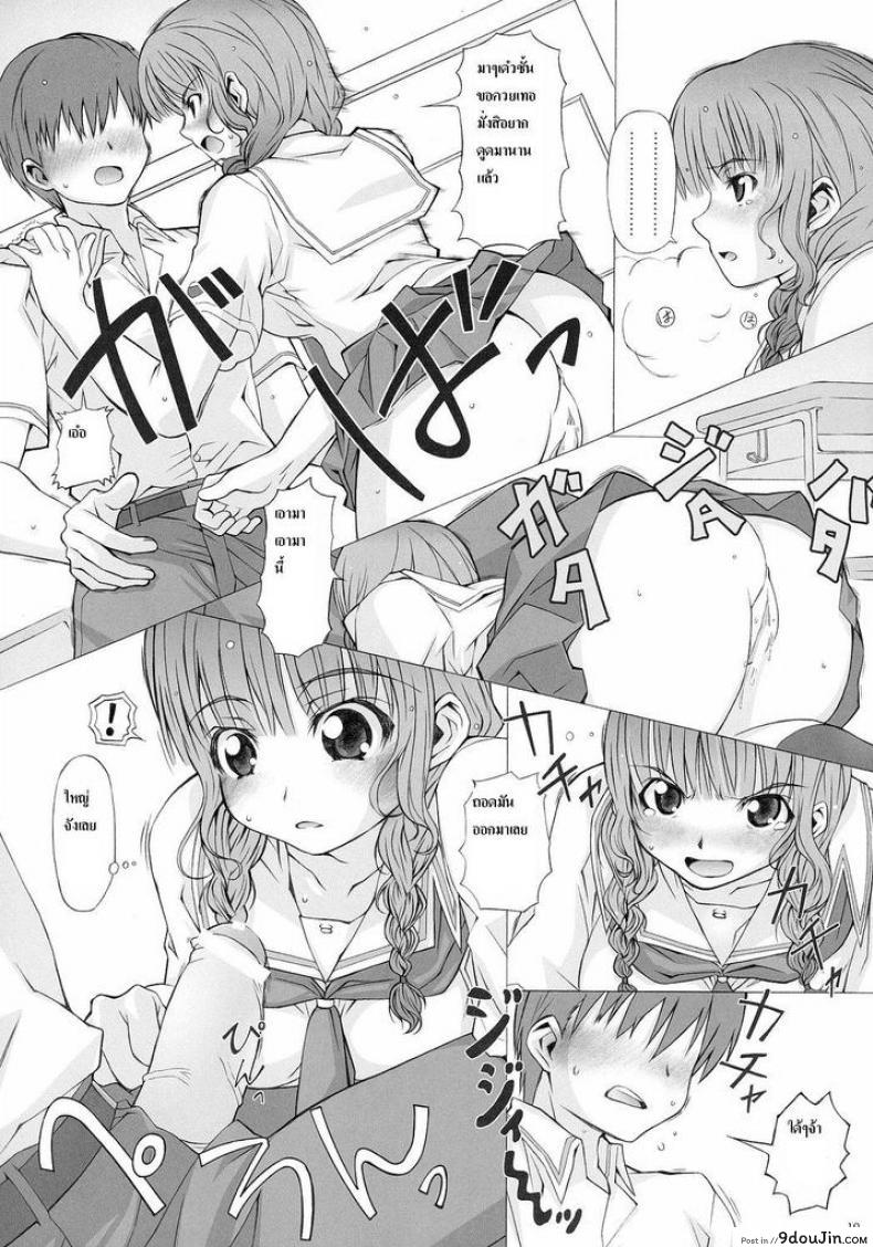 อ่านโดจิน [Yamaguchi Print (Yamaguchi)] AFTER KISS! (KimiKiss) แปลไทย หน้าที่ 10