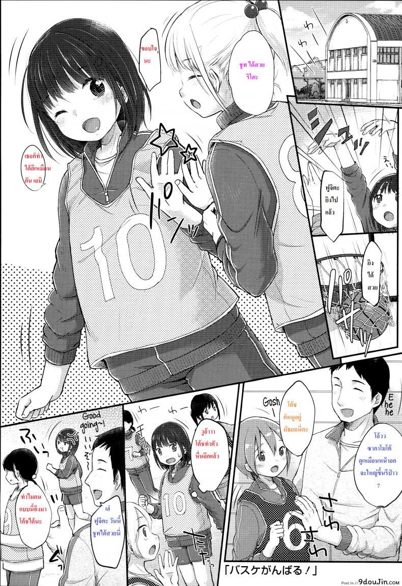 กดสาวน้อยหน้าแป้นบาส [Yukiu Con] Basketball Ganbaru! | Givin’ It My All at Basketball