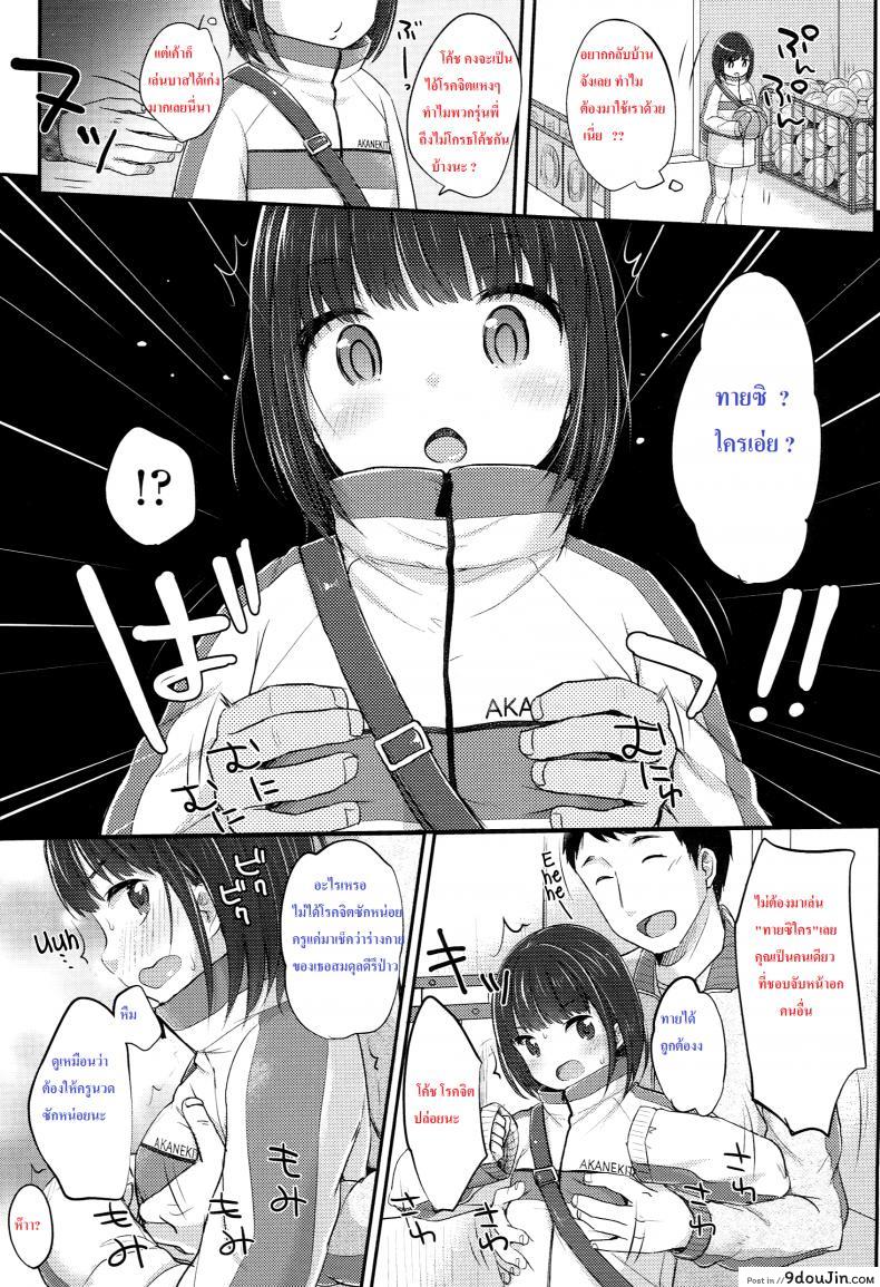 อ่านโดจิน กดสาวน้อยหน้าแป้นบาส [Yukiu Con] Basketball Ganbaru! | Givin’ It My All at Basketball หน้าที่ 3